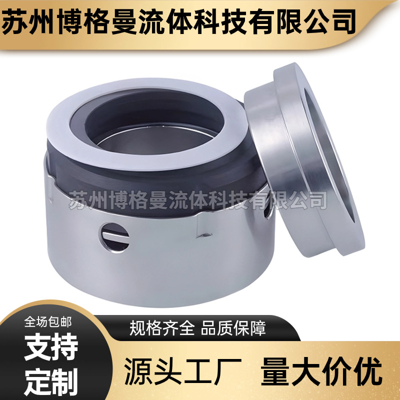 厂家直供  202/204机械密封 耐酸碱釜用机械密封 现货 量大价优