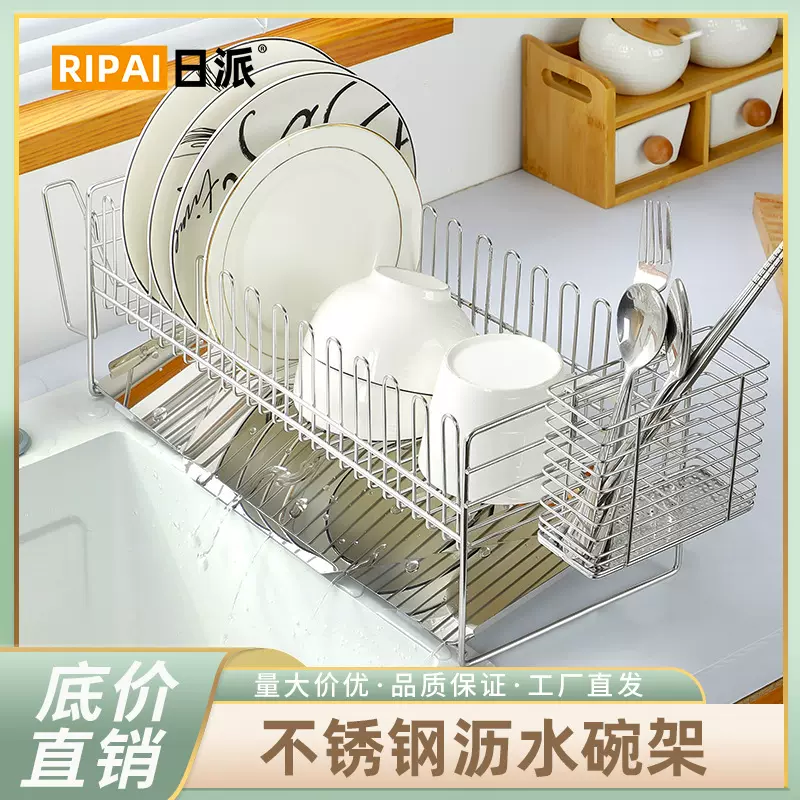 不锈钢厨房碗碟架沥水架晾碗架窄边超窄水池碗筷碗盘子收纳架