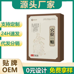 新しく改良されたツボ療法パッチ、腰痛、腰椎椎間板ヘルニア用絆創膏、工場直送、卸売対応