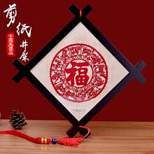 中国风陕西特色工艺品剪纸框画井架中国结居家挂件送老外乔迁礼物