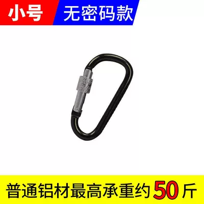Hook, Anti-Theft Helmet Lock, Front: Helmet lock - small-black-d-type-passwordless-padlock