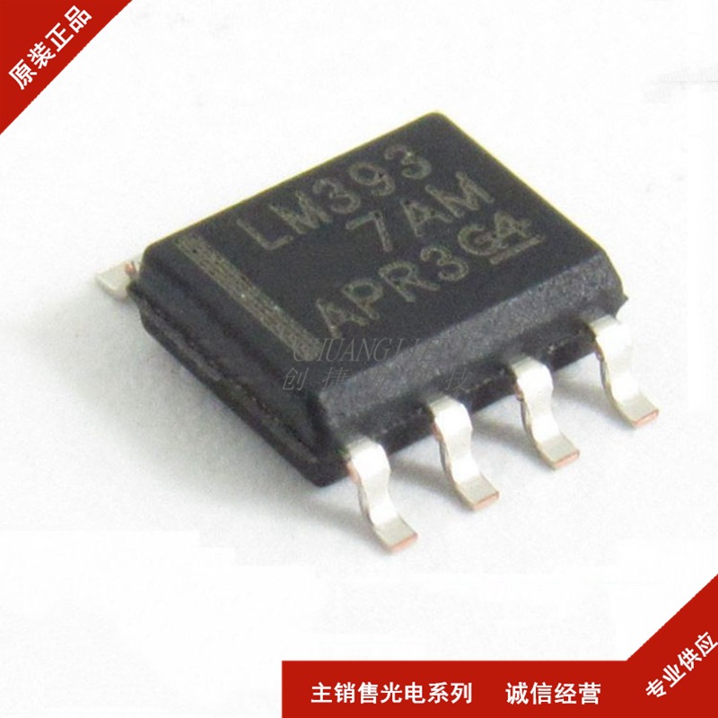 全新现货LM393DR LM393DT LM393DR2G SOP-8贴片 双电压比较器