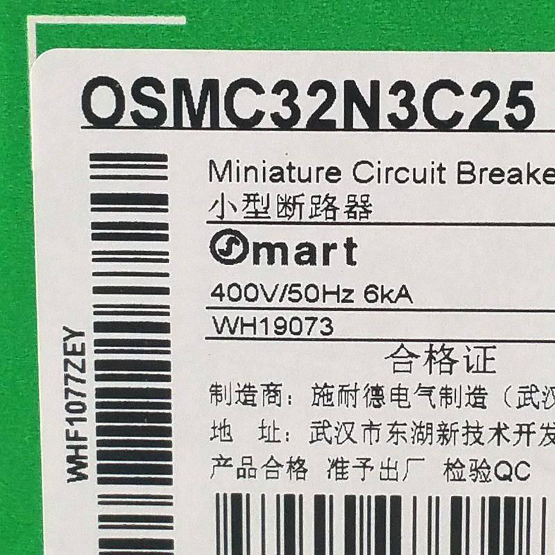 OSMC32N3C25断路器OSMC32N3C25空气开关微型断路器