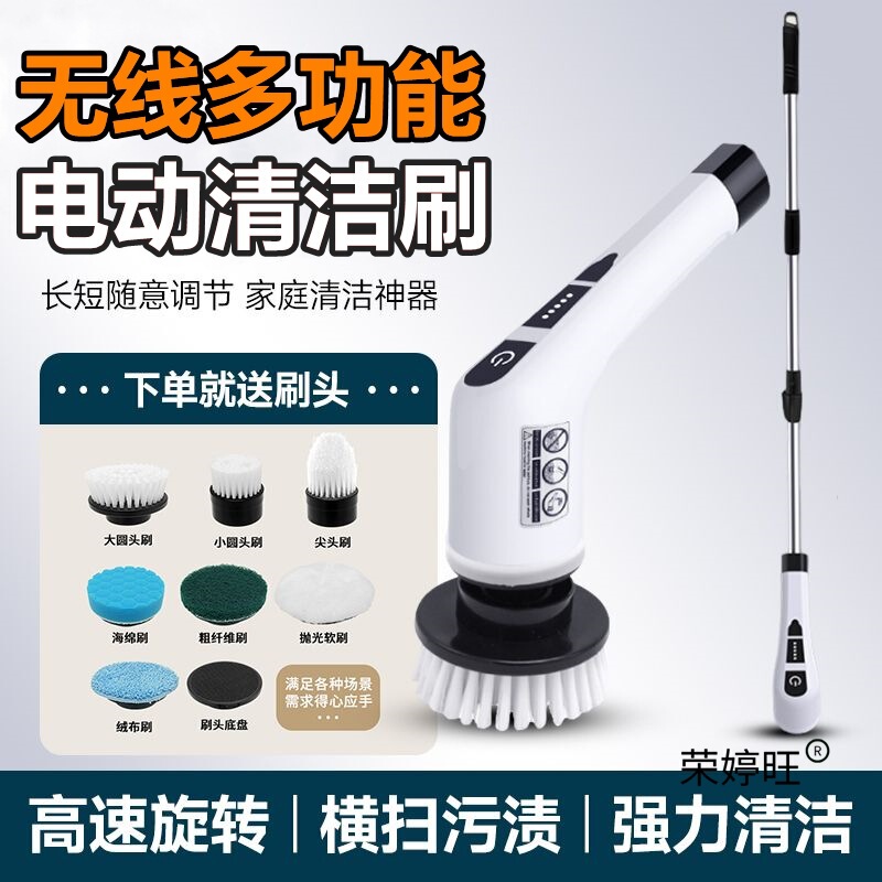 Electric Cleaning Brush Wireless Multi-Functional Household Long-Handled High-Power Automatic Brush for Washing Bathroom Floor and Toilet Electric Cleaning Brush Wireless Multi-Functional Household Long-Handled High-Power Automatic Brush for Washing Bathroom Floor and Toilet