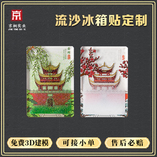 New Acrylic Cultural and Creative Magnetic Refrigerator Magnets, Tourist Attractions, Yueyang Tower, Chinese Style Quicksand, Creative Wholesale Customization