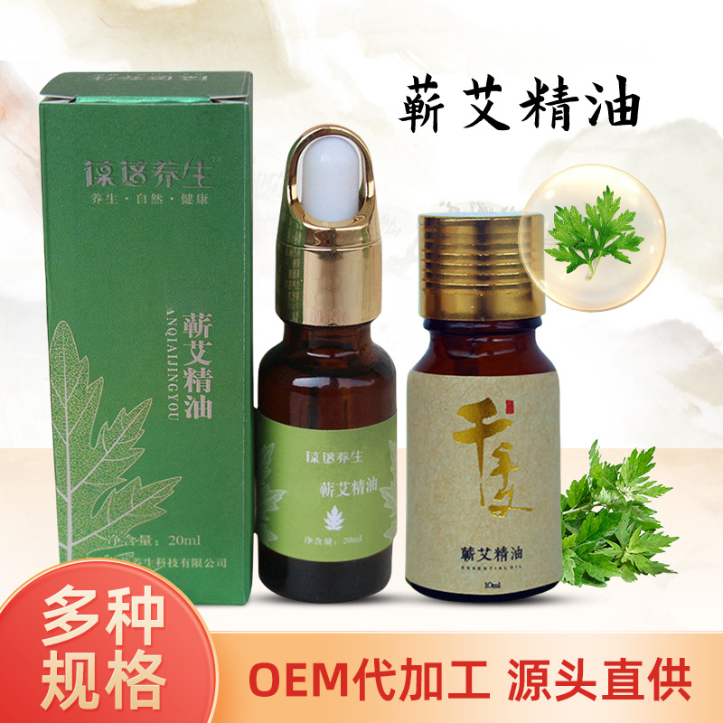 Aceite esencial de ajenjo ajenjo aceite de ajenjo masaje SPA baño baño raspado Hubei Qichun ventas directas de fábrica