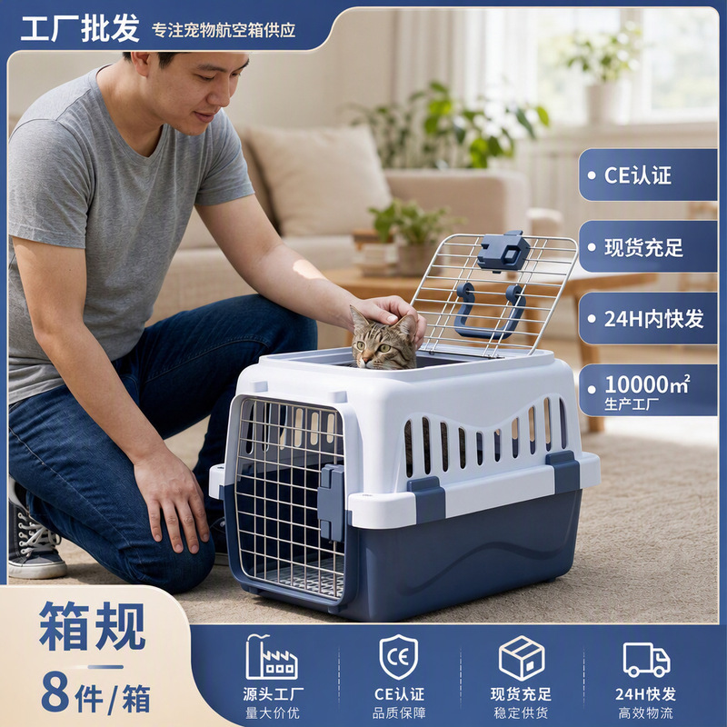 Pet carrier, dog travel crate, suitable for small and medium-sized dogs, for outdoor use, car travel, and convenient for outings; also suitable for cats; pet supplies