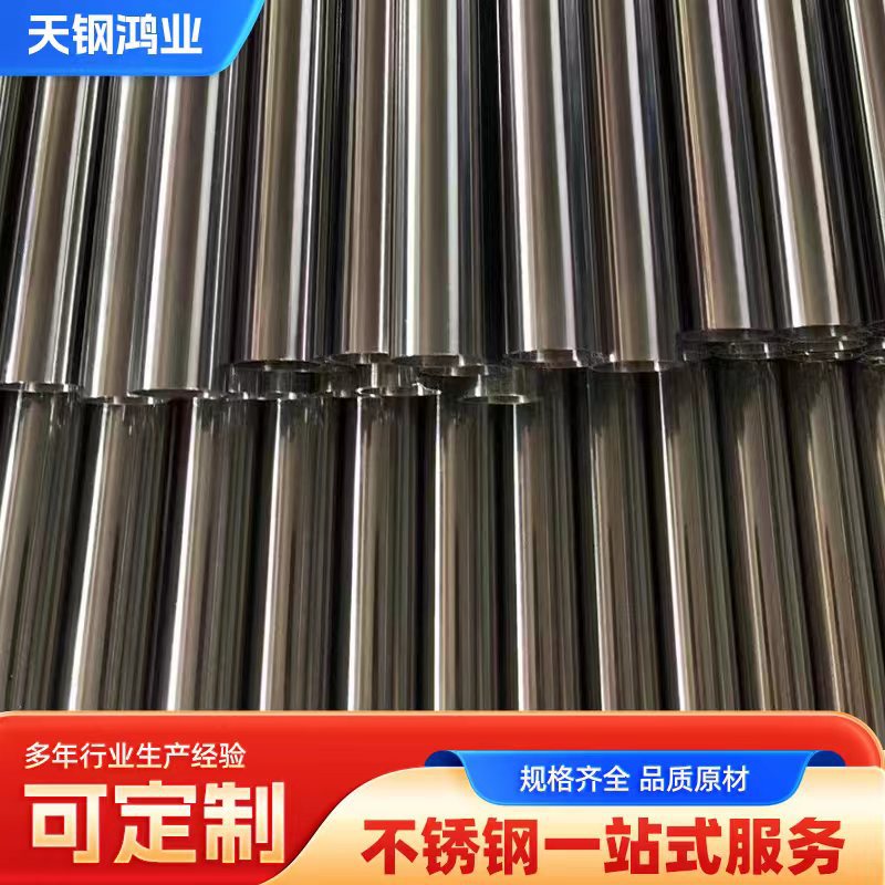 304不锈钢光亮管 拉丝316l不锈钢圆管激光切割耐腐蚀不锈钢装饰管