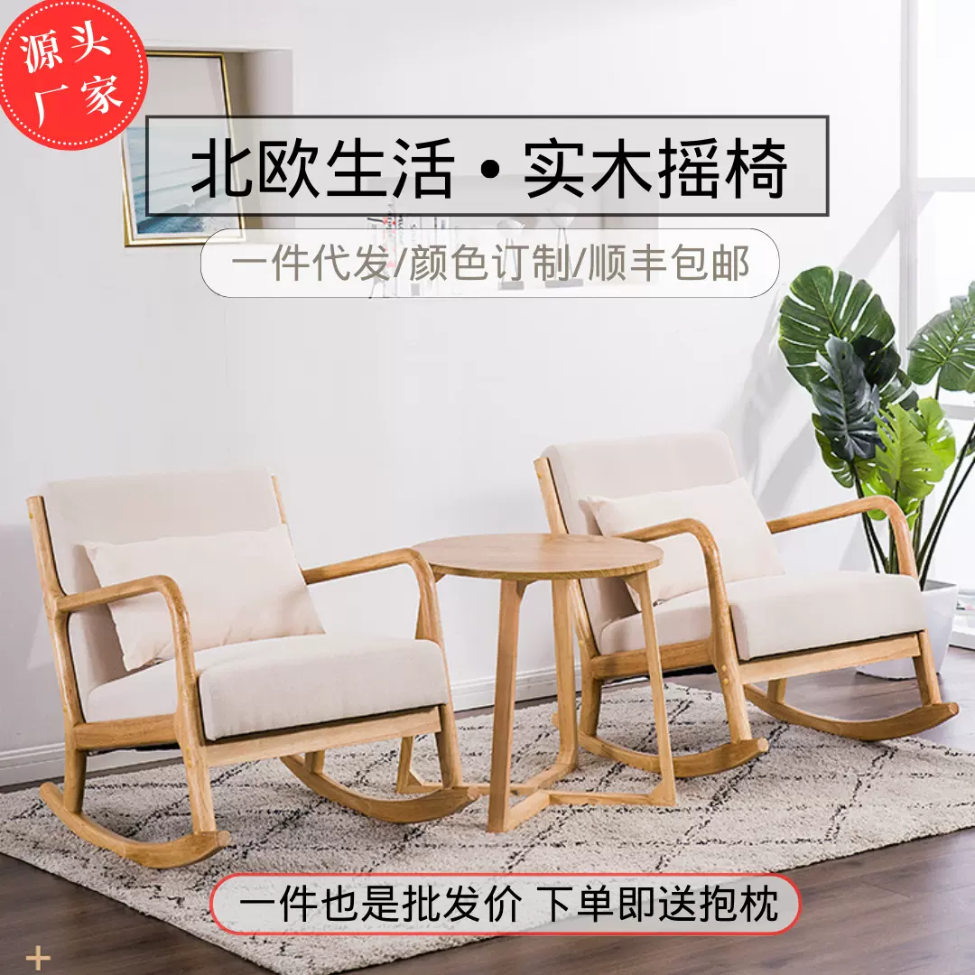 北欧实木摇椅阳台沙发椅懒人躺椅客厅家用单人沙发休闲摇椅沙发椅