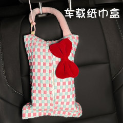 車載掛け袋式ティッシュボックス自動車引き出し箱背もたれ式車内用掛け袋後列車サンバイザー女性