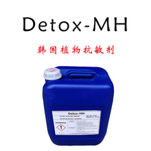����RNSֲ�￹����Detox-MH������Yԭ�ϻ�����ױƷֲ�￹����