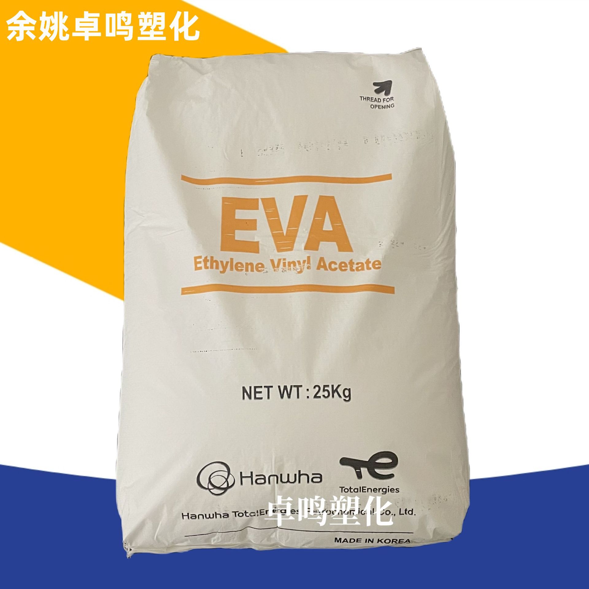 EVA E180F韩华道达尔发泡级eva原料耐低温高强度家庭日用品鞋材级