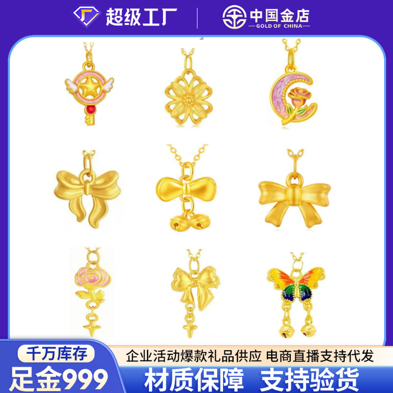 水贝黄金中国金店999足金金项链福牌吊坠牡丹花项链硬金美业礼品