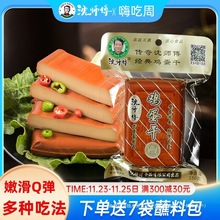 沈师傅鸡蛋干100g袋装非豆腐干四川特产零食整箱批发凉拌菜旗舰店