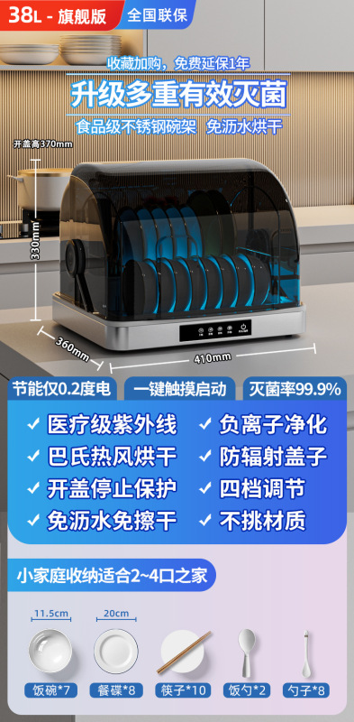2025款消毒柜家用小型碗筷台式紫外线桌面餐具免沥水消毒烘干碗柜|undefined