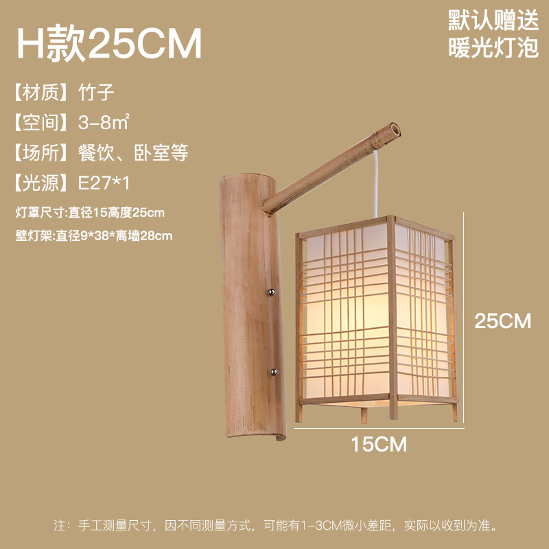 Lámpara de pared de bambú nuevo estilo chino bambú dormitorio creativo lámpara de noche Casa de Té B & B pasillo antiguo hotel lámparas