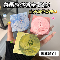 PEACH JO桃作円盤抱擁乳香固体香膏香水香体膏持続淡香少女学生