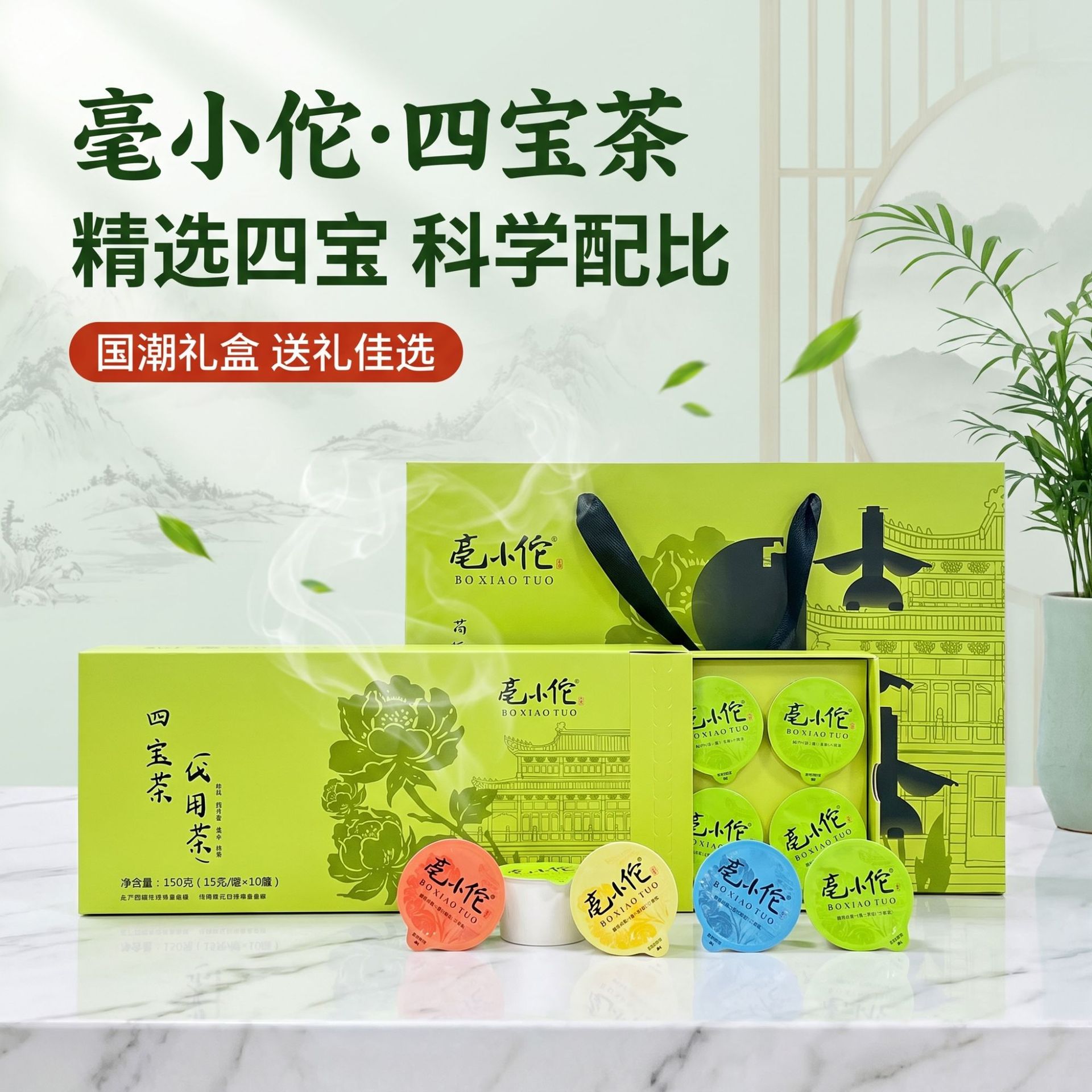 Four Treasures Herbal Tea Gift Box Sibao Tea Bags Individually Wrapped Wellness Tea 200g key features