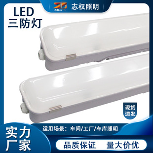 Three-proof lamp LED patch three-proof lamp three-proof lamp finished accessories wholesale sale