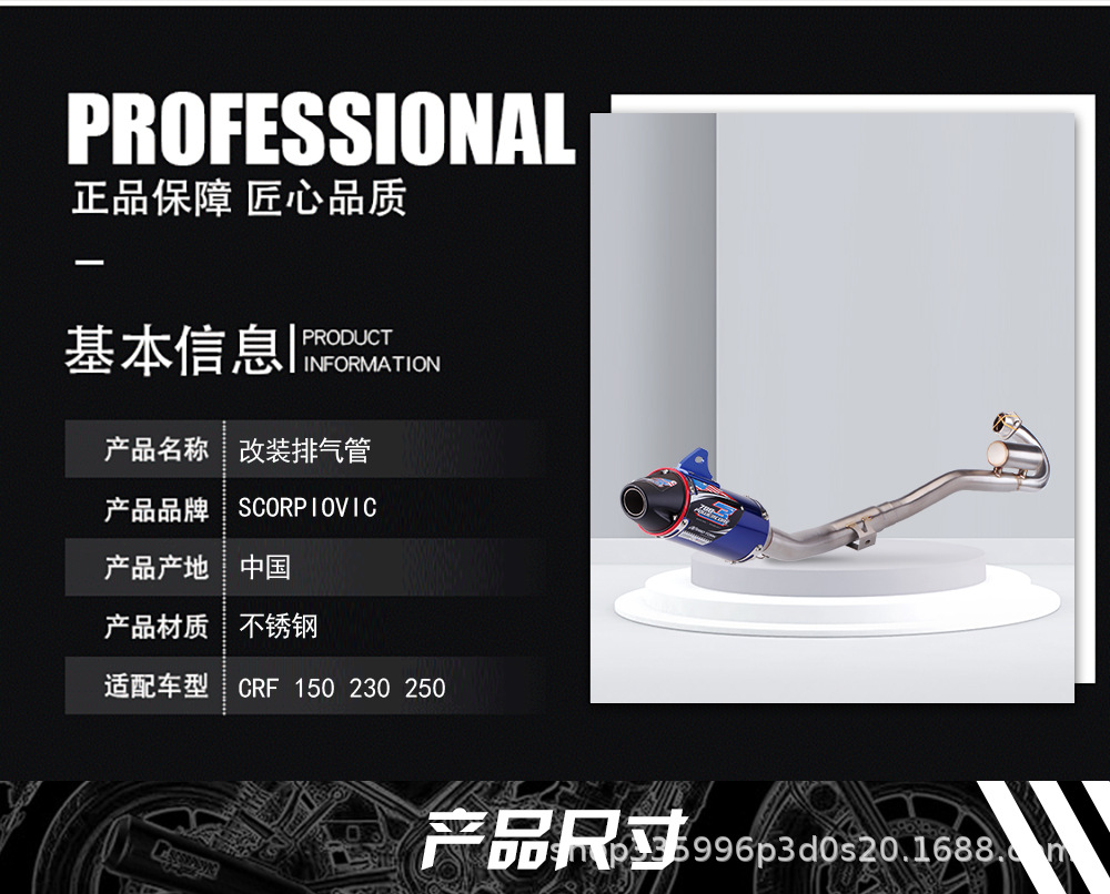 Suitable for Small Off-Road Vehicles Crf250 Crf230 Modified Full Exhaust System Crf150R Exhaust Pipe Set
