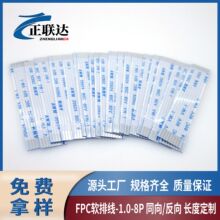 FFC/FPCܛ�ž�1.0�g��8P�I�P�B�Ӿ�ͬ��A����B��ƽʽ���Ծ��L50MM