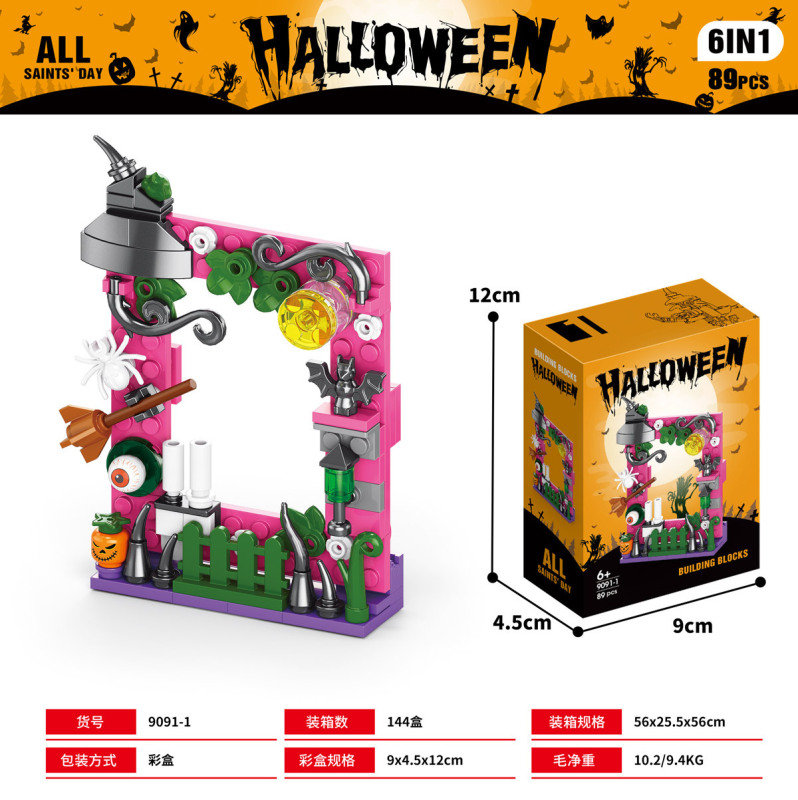 2025年新商品 越境ハロウィンギフト ハロウィンブロックセット 子供向け知育組み立て玩具 ホリデーギフト|undefined