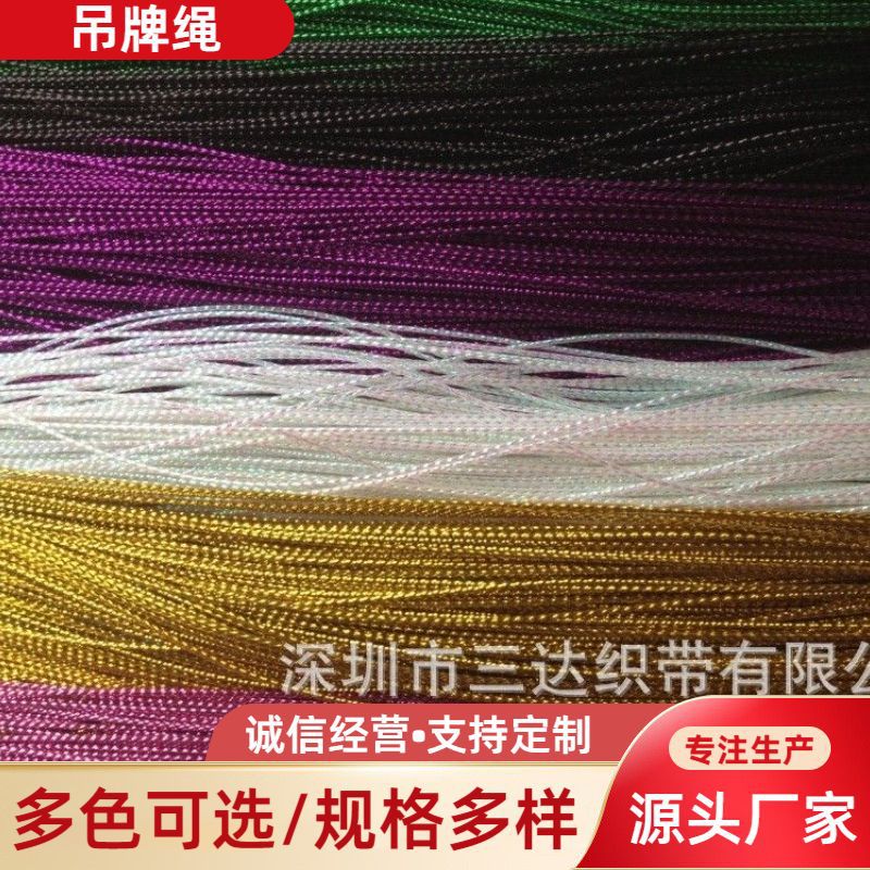 厂家供应高弹力彩色多色无污染乳胶松紧绳礼品吊牌圆绳氨纶材质