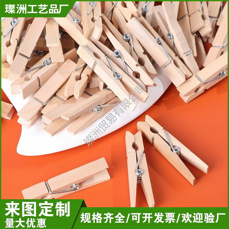 Wholesale wooden clips from the source manufacturer, DIY photo clips, wooden clips, fixing clips, solid wood crafts