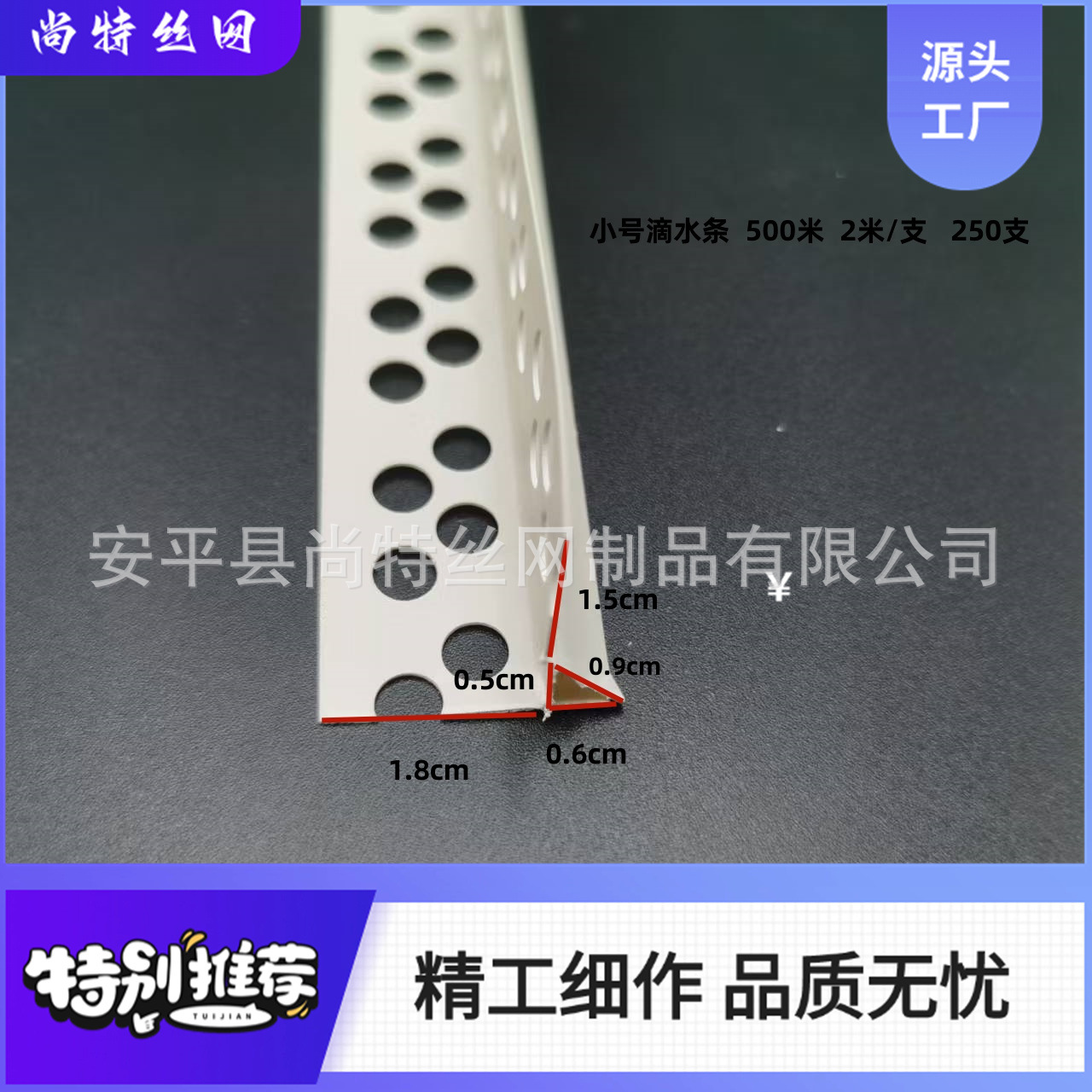 滴水线条外墙pvc鹰嘴滴水线条窗台房檐塑料滴水条下檐口阳角滴水