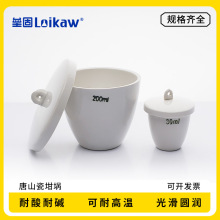 唐山陶瓷坩埚带盖实验室用灰分坩锅高温电炉化学耗材30/50/100ml