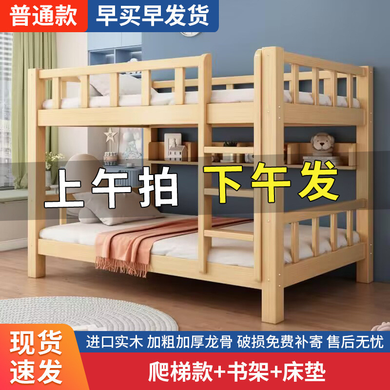 实木床上下床全套床全实木高低床大人多功能小户型儿童上下铺木床|undefined