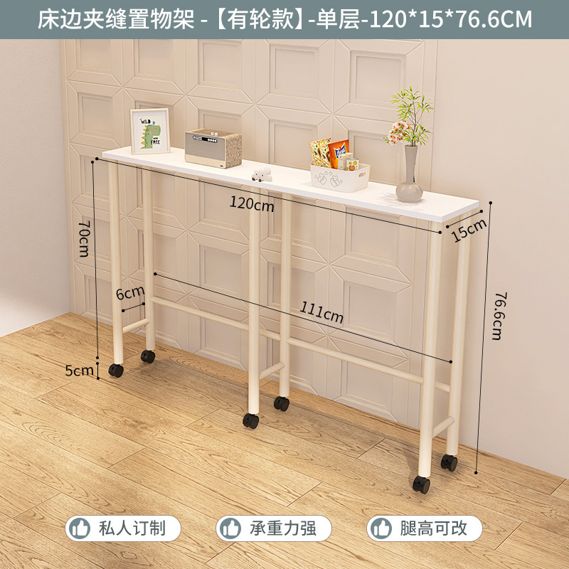 ベッドサイド隙間収納ラック、ベッド尾隙間、狭いエッジの長いキャビネット、ベッドサイドの壁は非常に狭い15cm、収納狭いエッジキャビネット木製|undefined