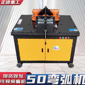 GWH50型钢筋弯弧机厂家直供全新全自动小型钢筋弯圆机弯曲机打圈