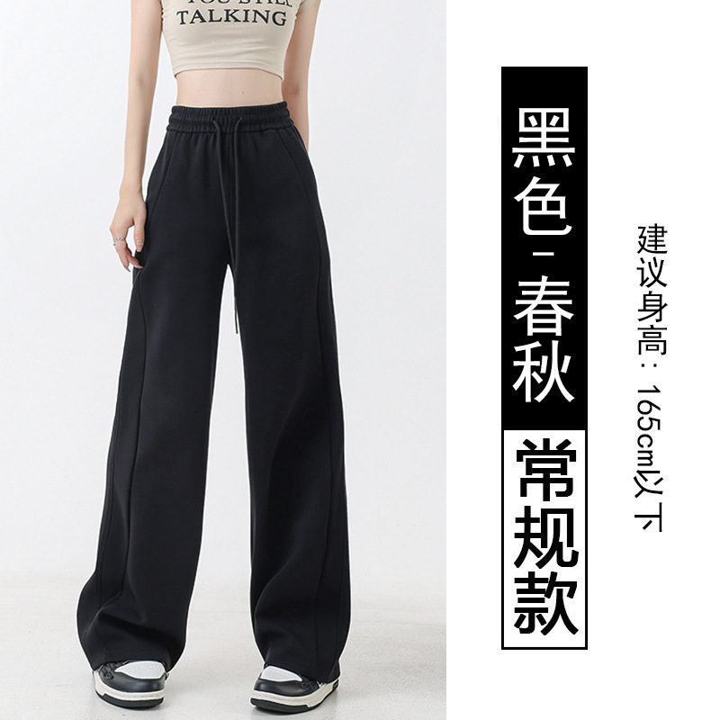 窄版香蕉阔腿裤女春秋季新款2025高腰华棉直筒运动裤显瘦休闲裤女|undefined