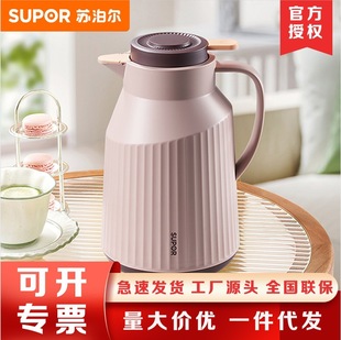 Supor thermos large capacity household glass liner thermos vacuum intelligent temperature display thermos kettle kettle
