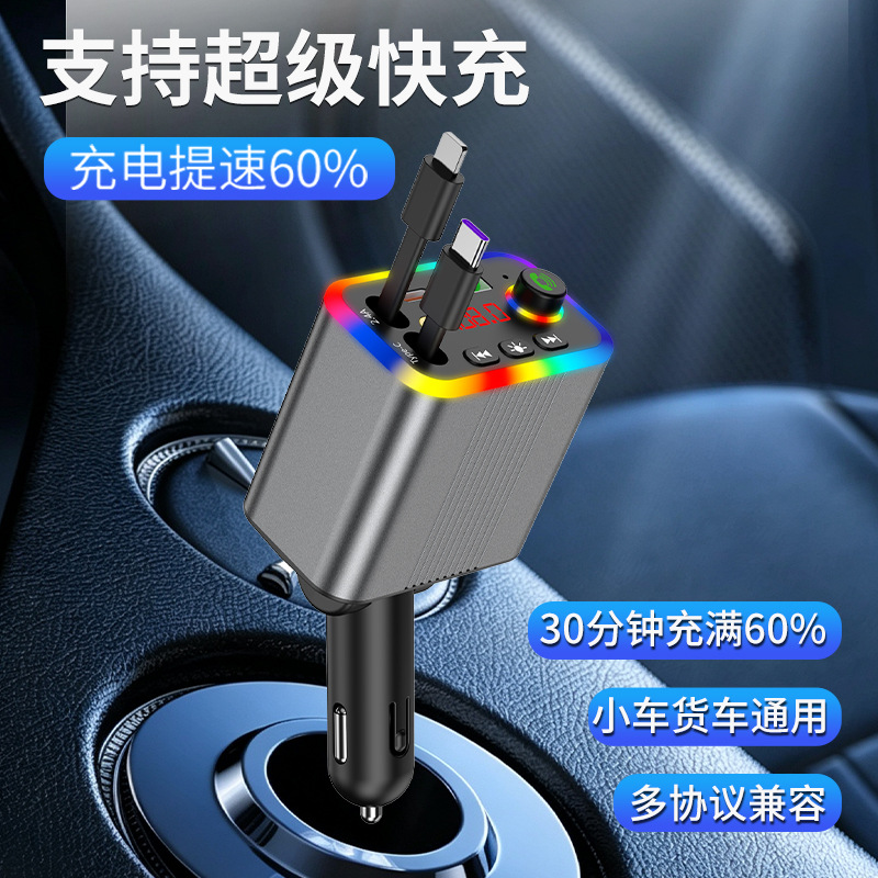 R4R6 Car Bluetooth MP3 Player comes with a retractable cable and supports fast charging for mobile phones, 2026 new model, foreign trade supply
