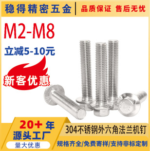 �����Ƿ��m��˨304���P䓷��m�控�|���X�����ݽz ���m�ݽzM4-M12