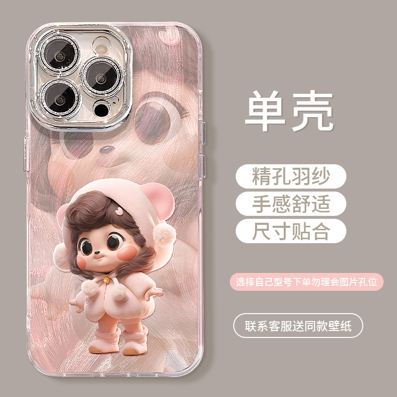 可爱小孩手链适用苹果17pro手机壳iphone16羽纱15全包镜头膜14/13|undefined