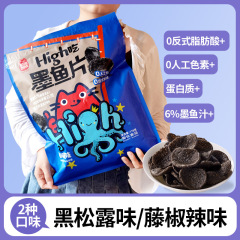 喜盈盈墨鱼片办公室休闲零食网红小零嘴小巨型零食大包装其他薯片