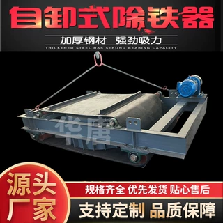 RCDB-8电磁除铁器防爆电磁除铁器 隔爆除铁器 自卸式除铁机