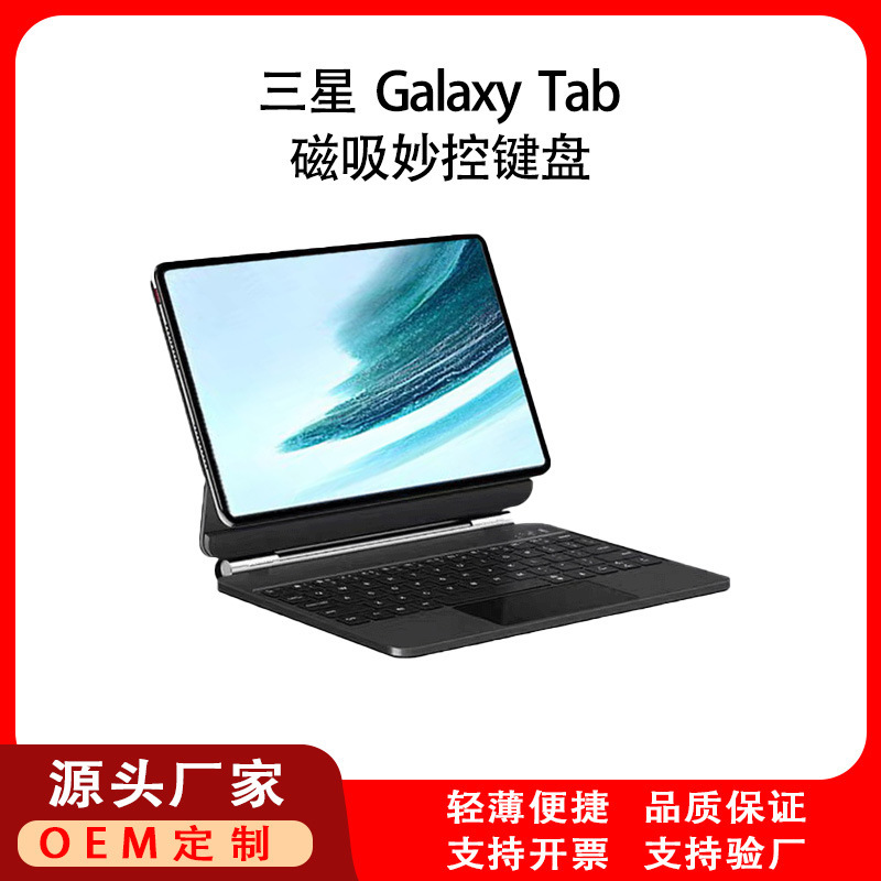 Suitable for Samsung Galaxy Tab Magic Keyboard 11/ 12.4inch Tablet Smart Customized Touchpad Bluetooth Keyboard