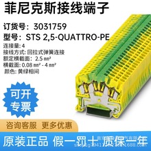 �¹������˹ STS 2,5-QUATTRO-PE - �ӵض��� 3031759 ��Ʒ �ֻ�