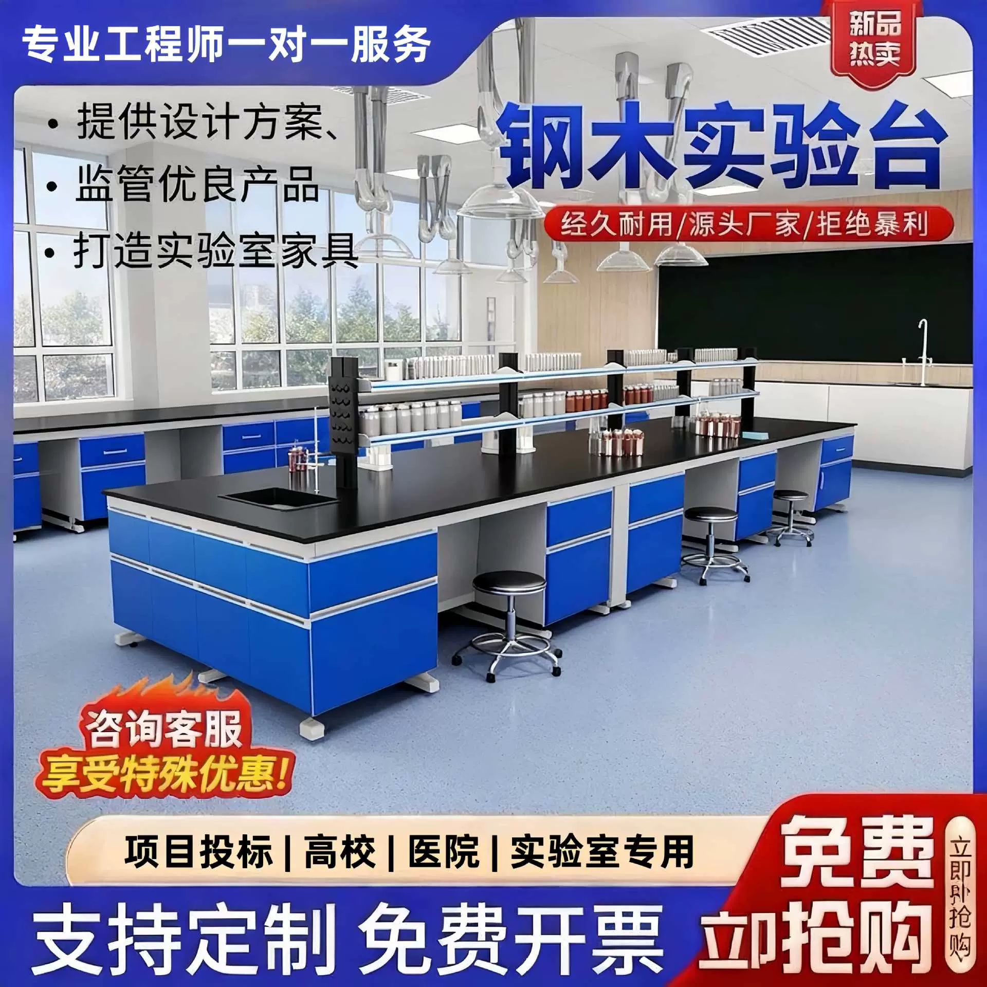 实验室实验台工作台全钢操作台边台全钢通风橱中央台钢木试验台