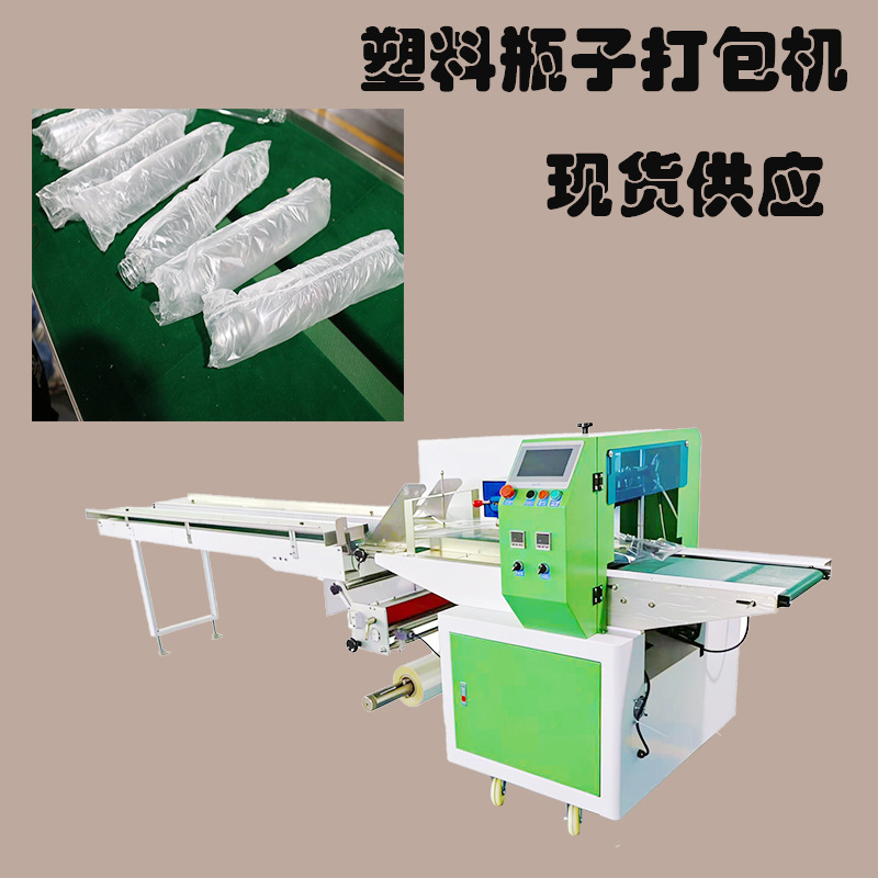 Single-Head Sealing Glass Plastic Bottle Automatic Packaging Machine, Cosmetic Bottle Packing and Bagging Machine, Skin Care Product Bagging Machine in Stock