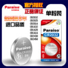 Paraiso/Songzhiyuan CR2032 2025 2016 16320 1616 2430 button battery