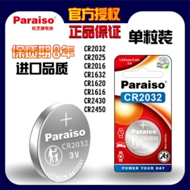 纽扣电池;干电池;一字螺丝刀