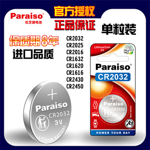 Paraiso/��֥ԴCR2032 2025 2016 1632 1620 1616 2430 �~��늳�