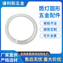 灯具五金配件 6寸面板灯外壳 Led筒灯圆形面环