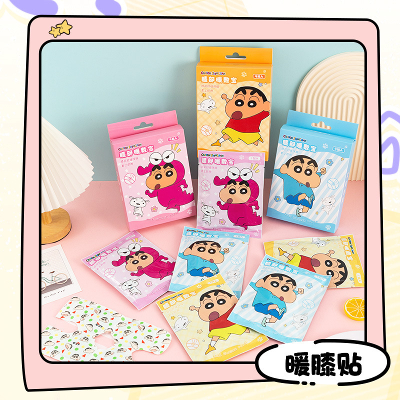 蜡笔小新可爱卡通暖腰贴自发热暖宝宝学生暖身贴膝盖贴暖颈贴批发|undefined