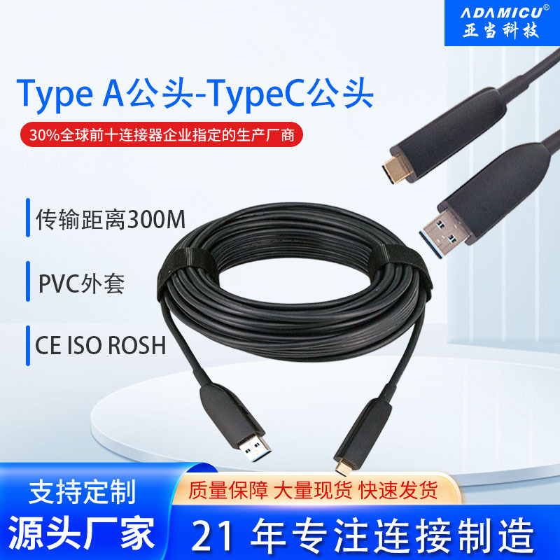 Type A��ͷ-TypeC��ͷUSB�ӳ��߹���ĸ������USB3.0����300M����